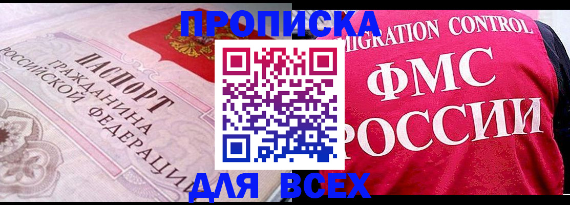 прописка для школы в Ирбите