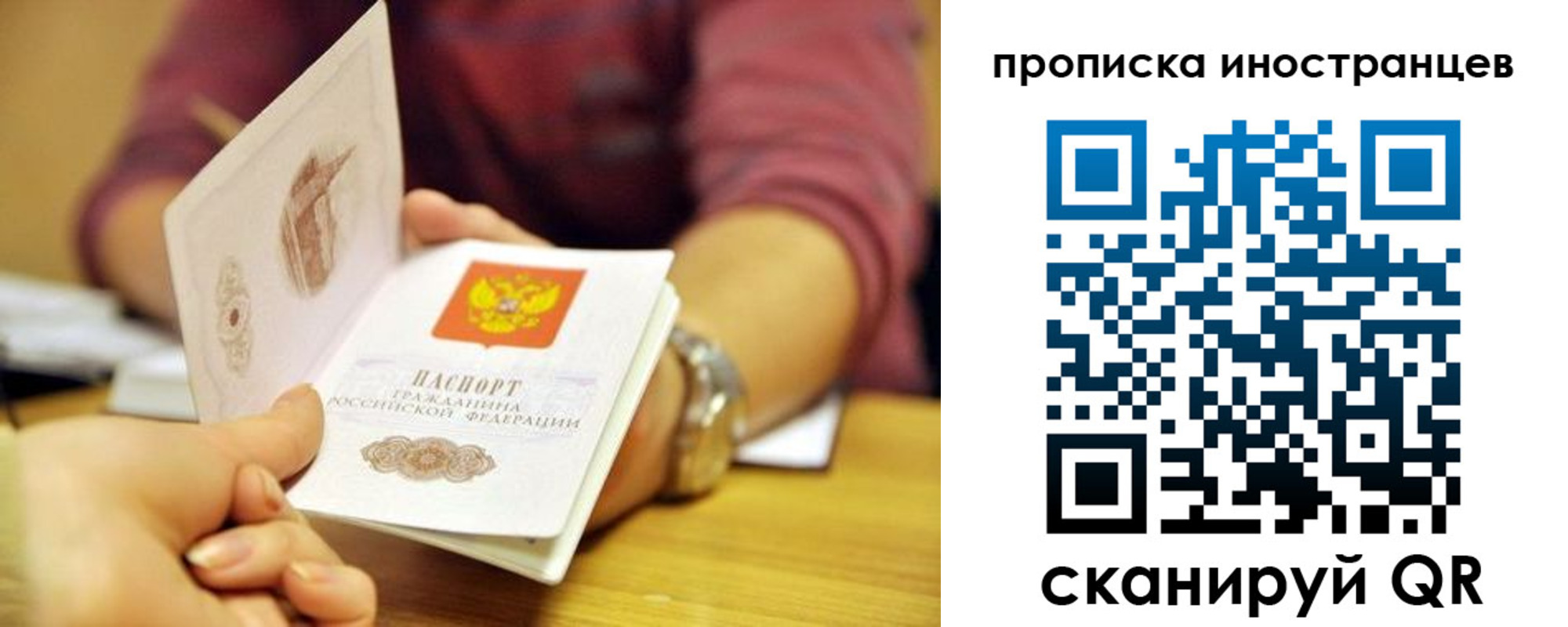 прописка для школы в Ирбите