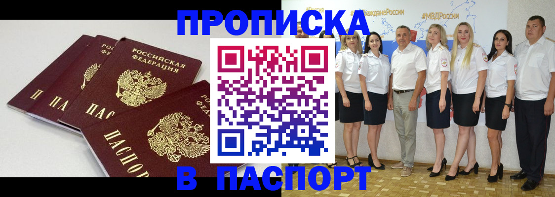 временная регистрация в квартире в Ирбите
