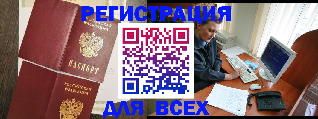 прописка для работы в Ирбите