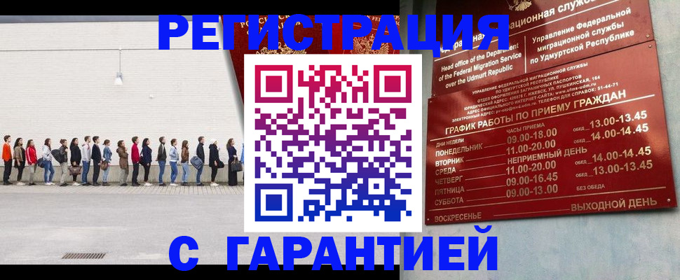 прописка иностранных граждан в Ирбите