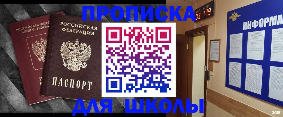 временная регистрация в Ирбите