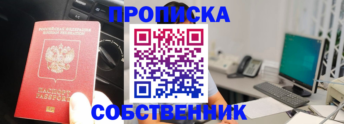 прописка в квартире в Ирбите